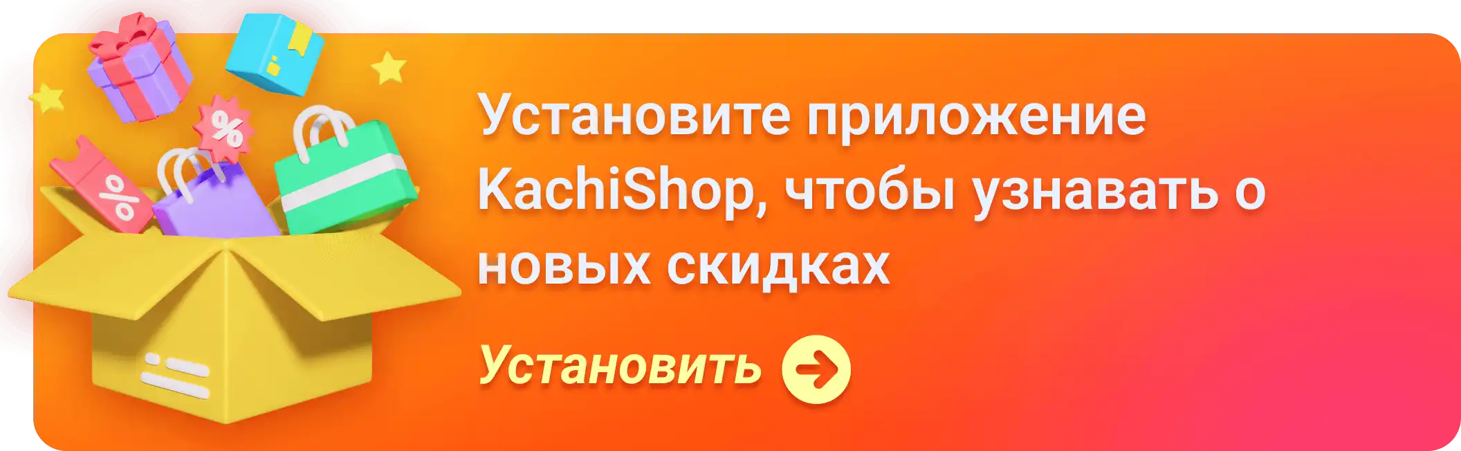 Kachishop. Кесишоп ПАБГ.